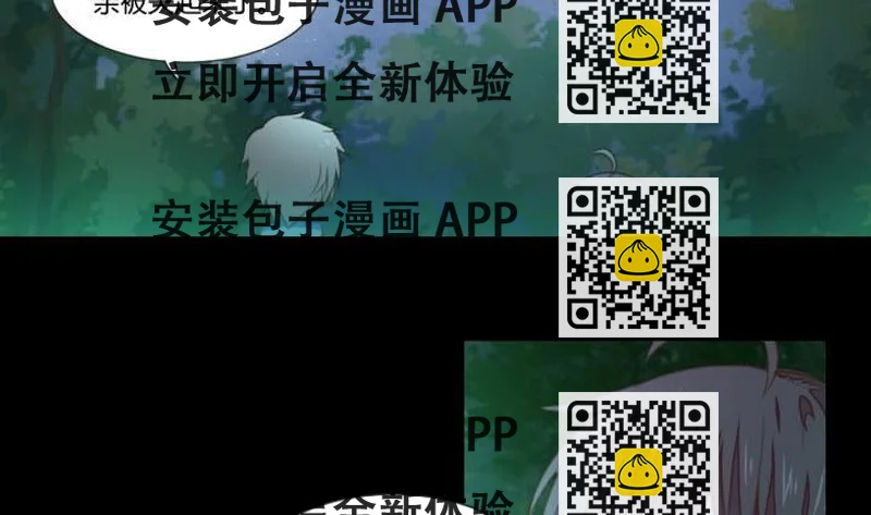 《生肖萌战记》第36话 你是我的榜样！ 第2页