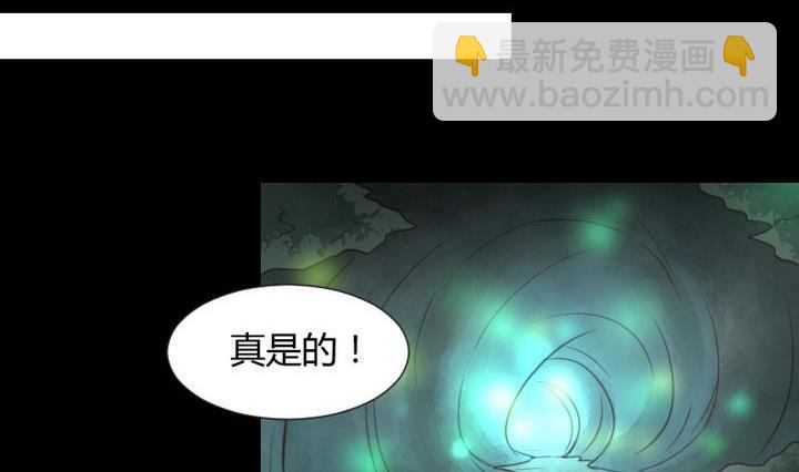 《生肖萌战记》第36话 你是我的榜样！ 第35页