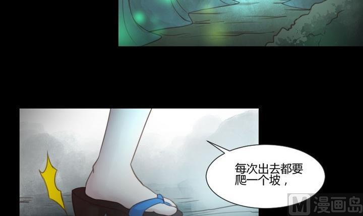 《生肖萌战记》第36话 你是我的榜样！ 第36页