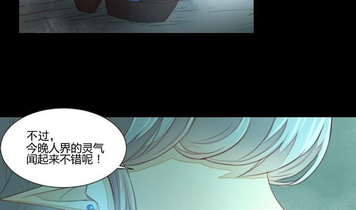 《生肖萌战记》第36话 你是我的榜样！ 第37页