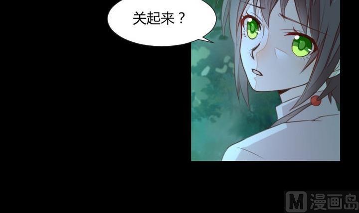 《生肖萌战记》第36话 你是我的榜样！ 第3页