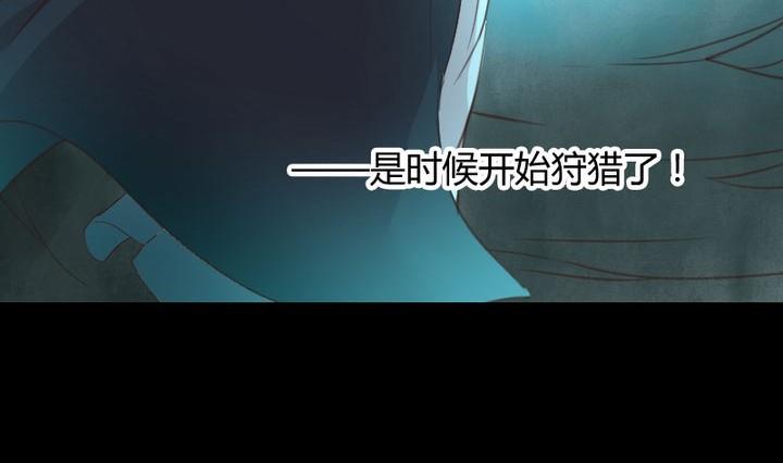 《生肖萌战记》第36话 你是我的榜样！ 第40页