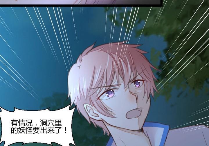 《生肖萌战记》第36话 你是我的榜样！ 第43页