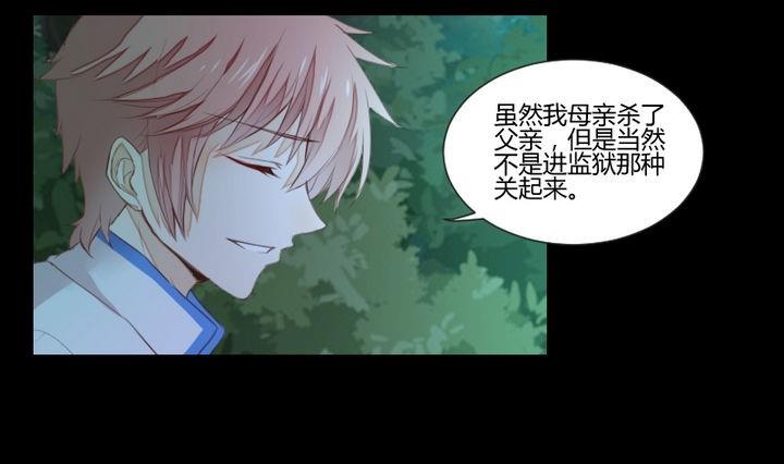 《生肖萌战记》第36话 你是我的榜样！ 第4页