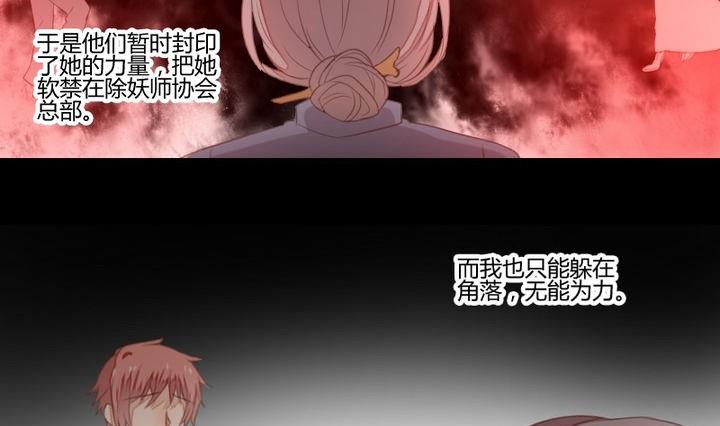 《生肖萌战记》第36话 你是我的榜样！ 第7页