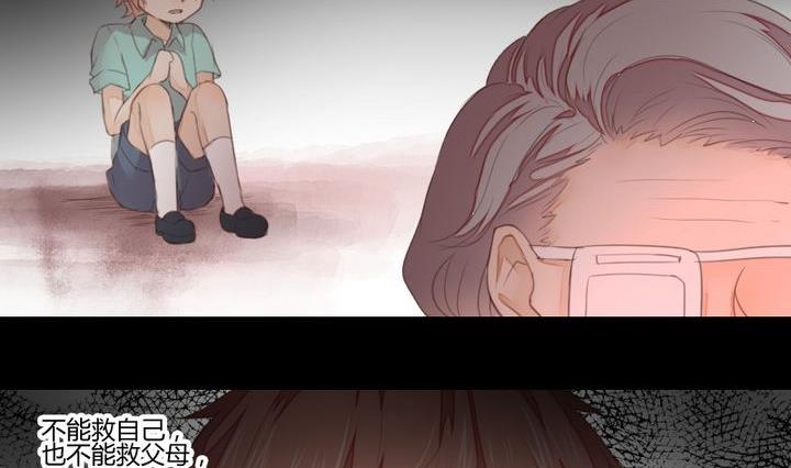 《生肖萌战记》第36话 你是我的榜样！ 第8页