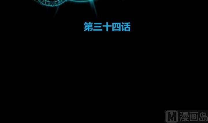 《生肖萌战记》第34话 何言的星星 第12页