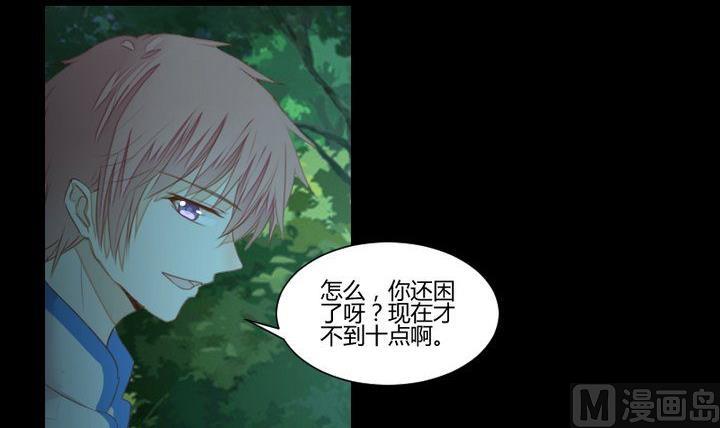 《生肖萌战记》第34话 何言的星星 第15页
