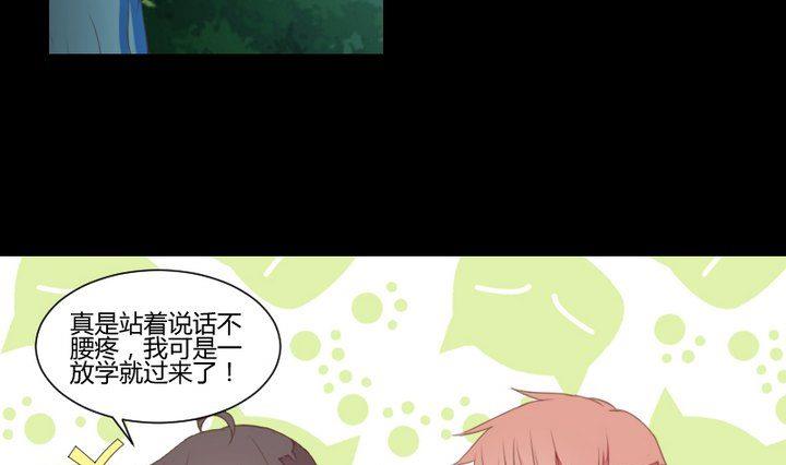 《生肖萌战记》第34话 何言的星星 第16页