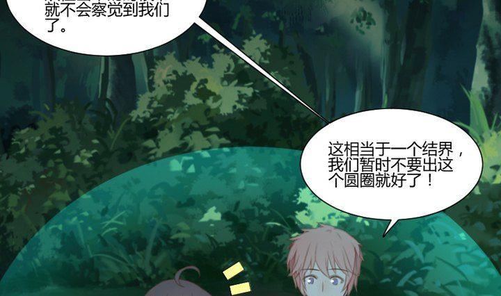 《生肖萌战记》第34话 何言的星星 第19页