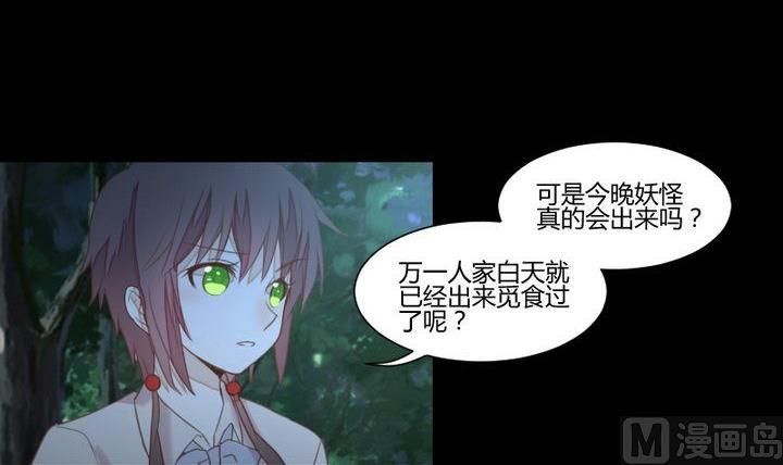 《生肖萌战记》第34话 何言的星星 第21页