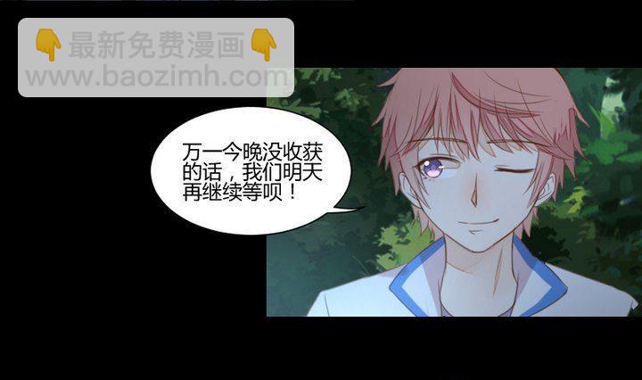 《生肖萌战记》第34话 何言的星星 第22页