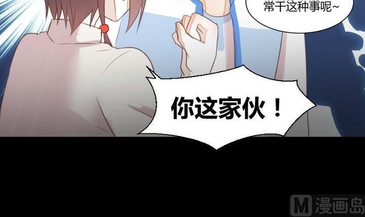 《生肖萌战记》第34话 何言的星星 第24页