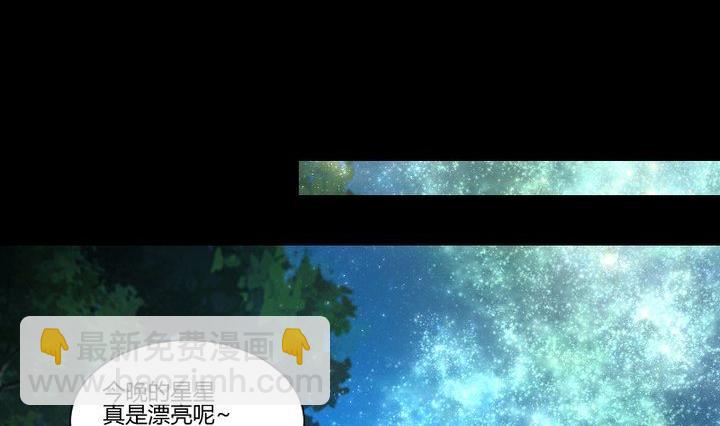 《生肖萌战记》第34话 何言的星星 第26页