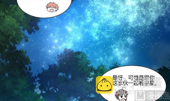 《生肖萌战记》第34话 何言的星星 第27页