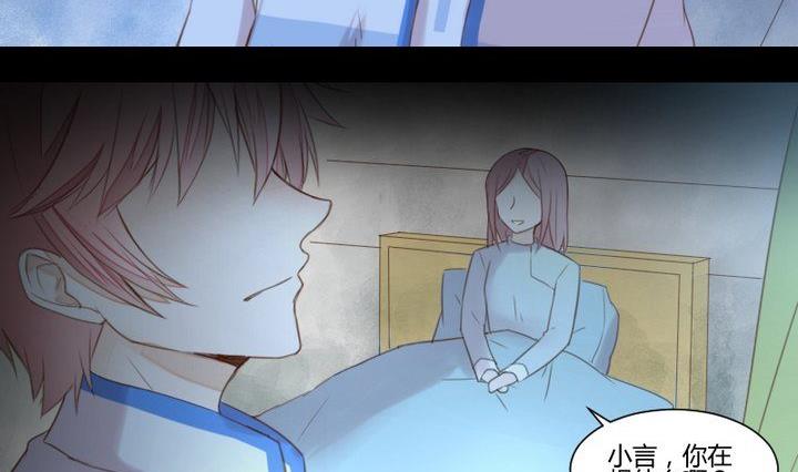《生肖萌战记》第34话 何言的星星 第2页