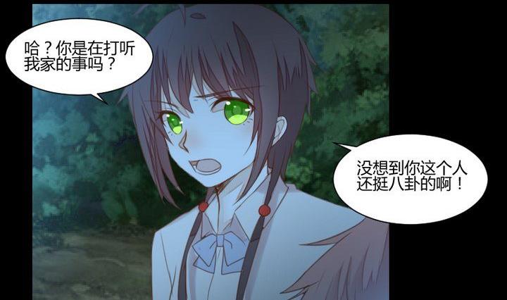 《生肖萌战记》第34话 何言的星星 第32页