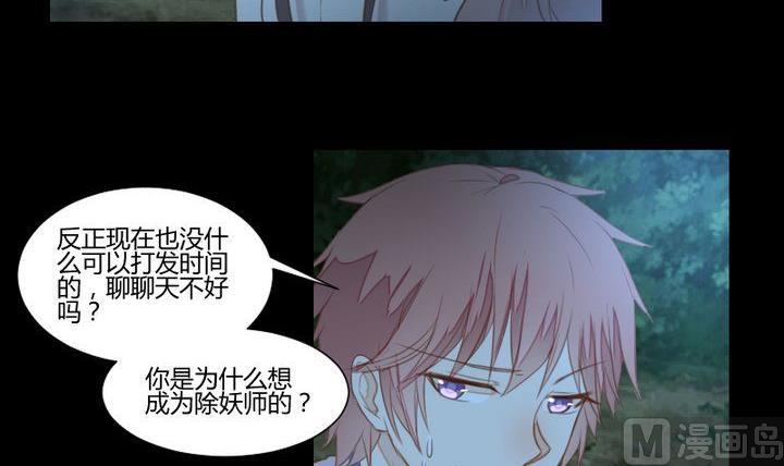 《生肖萌战记》第34话 何言的星星 第33页