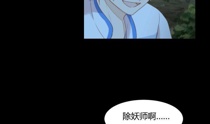 《生肖萌战记》第34话 何言的星星 第34页