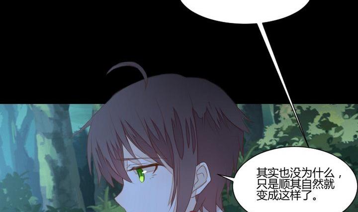 《生肖萌战记》第34话 何言的星星 第35页
