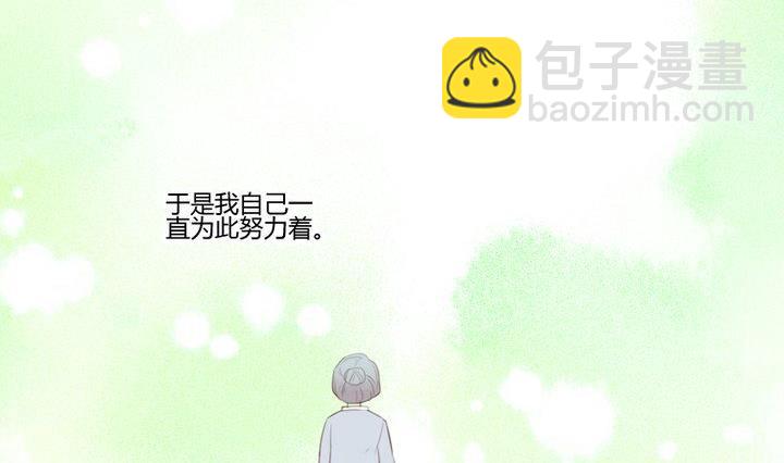 《生肖萌战记》第34话 何言的星星 第38页