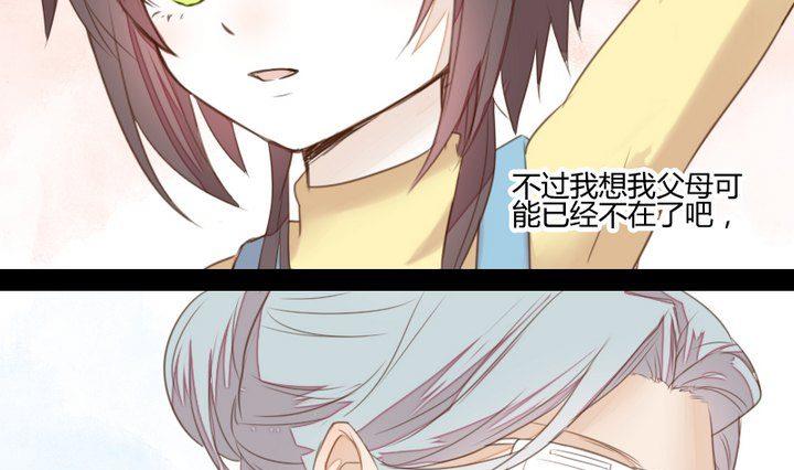 《生肖萌战记》第34话 何言的星星 第40页