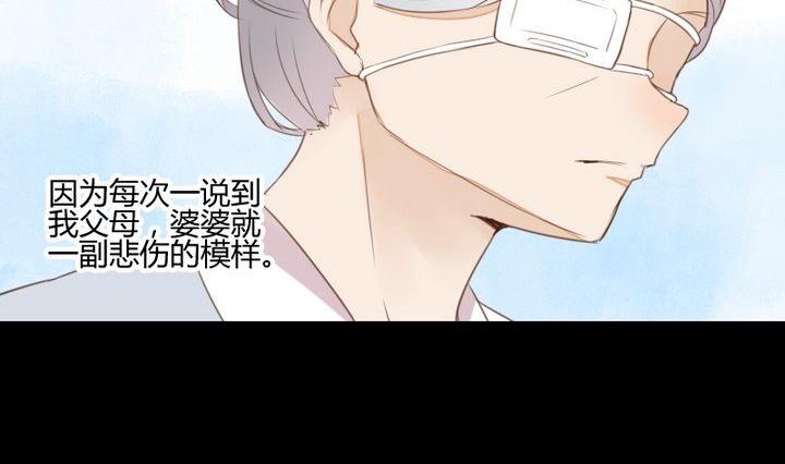 《生肖萌战记》第34话 何言的星星 第41页