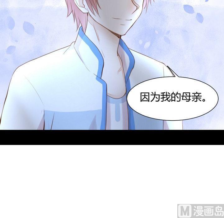 《生肖萌战记》第34话 何言的星星 第48页