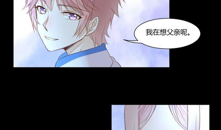 《生肖萌战记》第34话 何言的星星 第4页