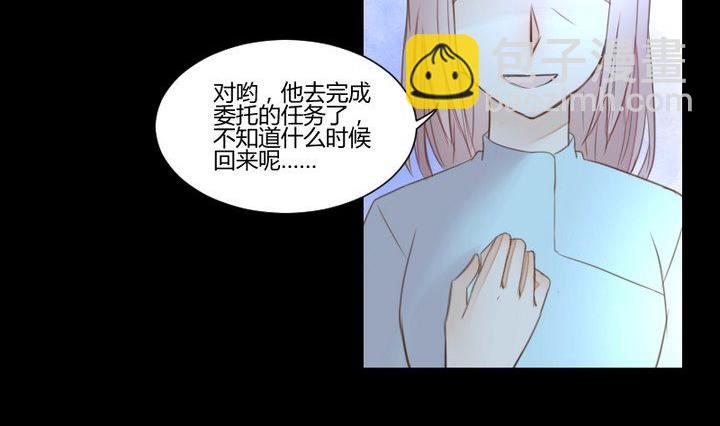 《生肖萌战记》第34话 何言的星星 第5页