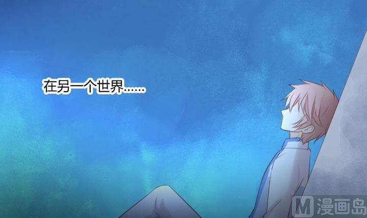 《生肖萌战记》第34话 何言的星星 第9页