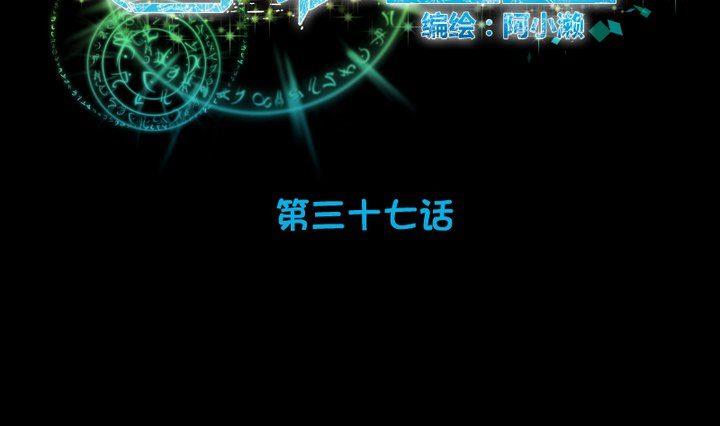 《生肖萌战记》第37话 稀月的计划 第10页