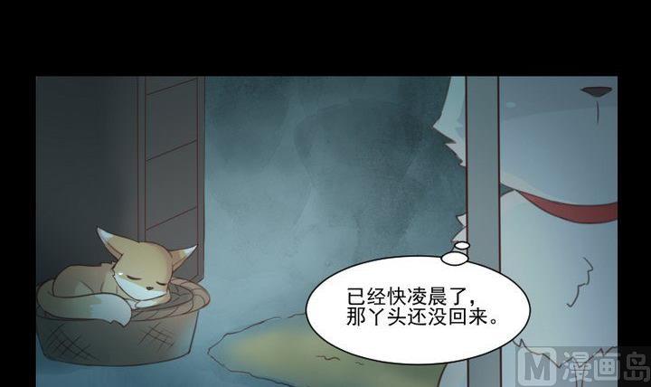 《生肖萌战记》第37话 稀月的计划 第12页