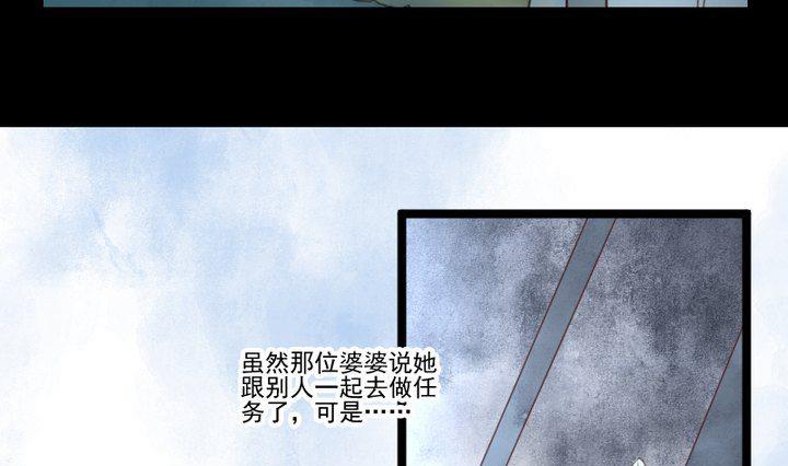《生肖萌战记》第37话 稀月的计划 第13页