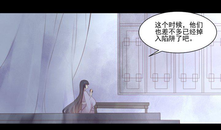 《生肖萌战记》第37话 稀月的计划 第1页