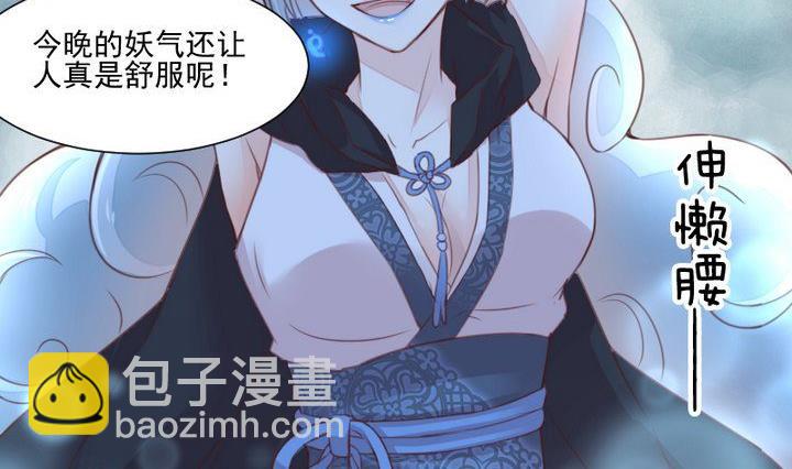 《生肖萌战记》第37话 稀月的计划 第20页