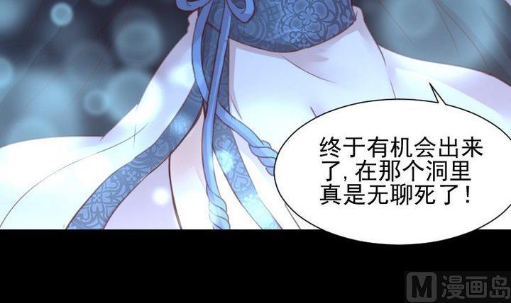 《生肖萌战记》第37话 稀月的计划 第21页