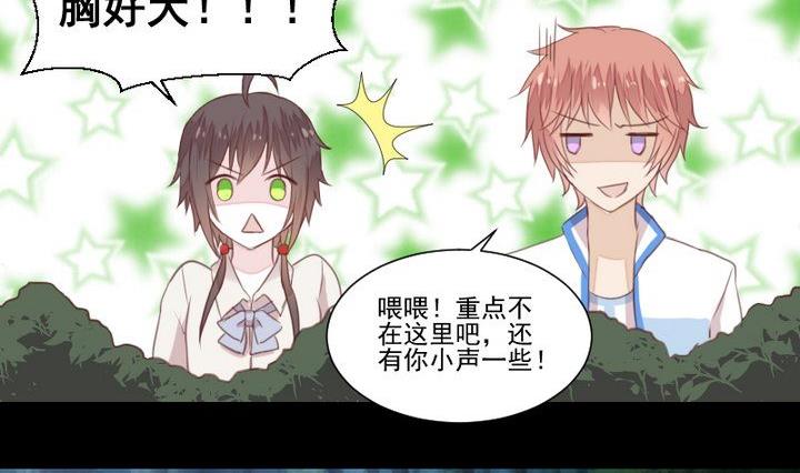 《生肖萌战记》第37话 稀月的计划 第23页