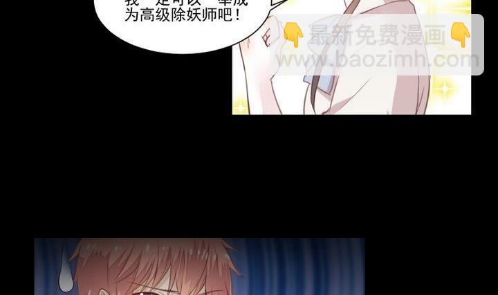 《生肖萌战记》第37话 稀月的计划 第26页