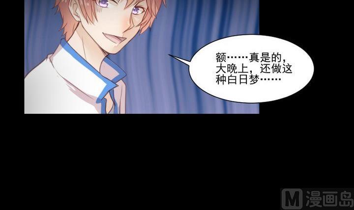 《生肖萌战记》第37话 稀月的计划 第27页