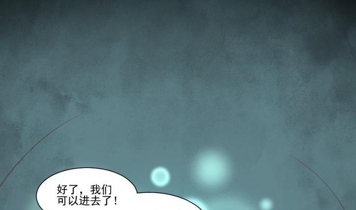 《生肖萌战记》第37话 稀月的计划 第29页