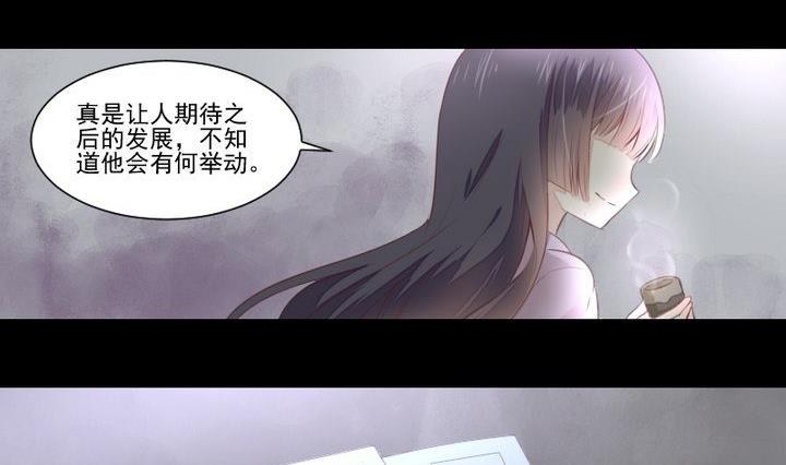 《生肖萌战记》第37话 稀月的计划 第2页