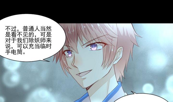 《生肖萌战记》第37话 稀月的计划 第35页