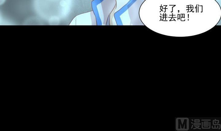 《生肖萌战记》第37话 稀月的计划 第36页