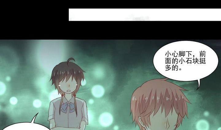 《生肖萌战记》第37话 稀月的计划 第38页