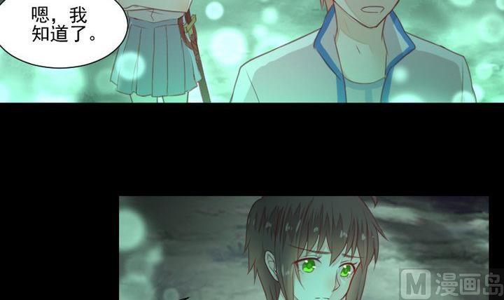 《生肖萌战记》第37话 稀月的计划 第39页