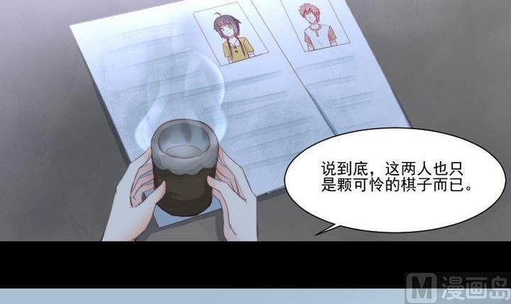 《生肖萌战记》第37话 稀月的计划 第3页