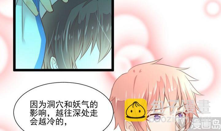 《生肖萌战记》第37话 稀月的计划 第42页