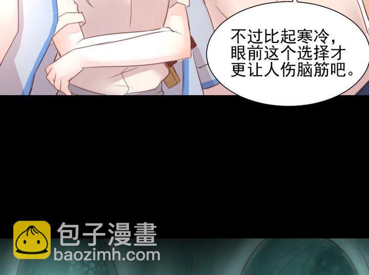 《生肖萌战记》第37话 稀月的计划 第44页