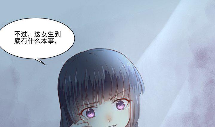 《生肖萌战记》第37话 稀月的计划 第4页